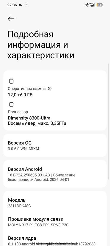 поко x4про: Смартфон POCO X6 Pro 5G (модель 2311DRK48G), цвет черный, на базе — 4