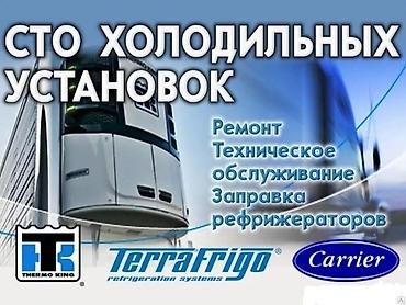 Предлагаются комплексные услуги по ремонту, техническому обслуживанию