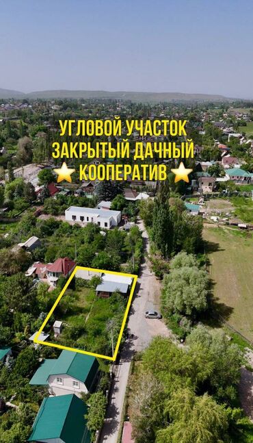 жер сокулук: Дачный участок в Арашане СТ "Предгорный" Редкое предложение —