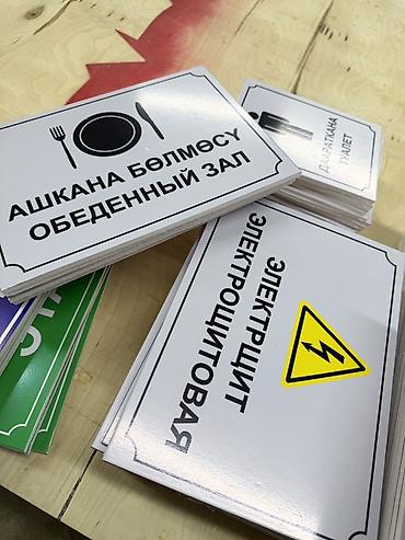 Изготовление рекламных конструкций: | Таблички, | Разработка дизайна — 8