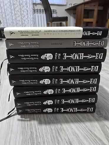 death note turkce: Məhsul: Death Note – Black Edition tam set + əlavə nəşrlər Tərkib: - — 2