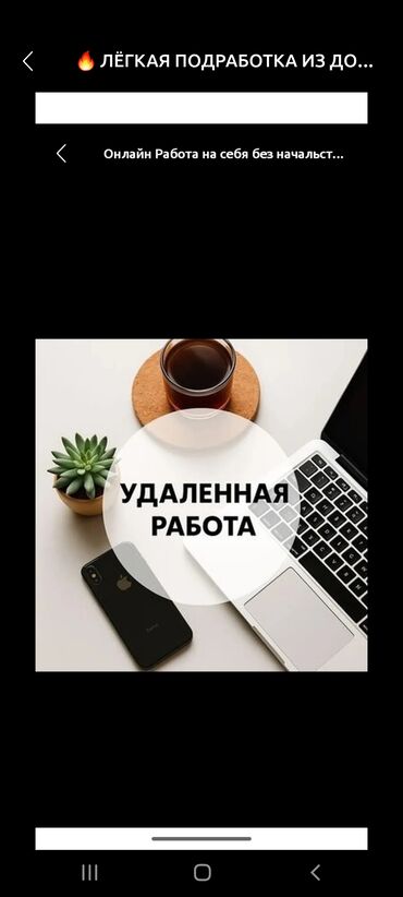 работа бишкек офицантка: Предлагается возможность удаленной работы, позволяющая трудиться из