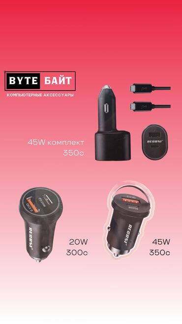 зарядное авто: Авто зарядка быстрая PD45W QC3.0. С двумя разъемами USB + Type-C. ТЦ