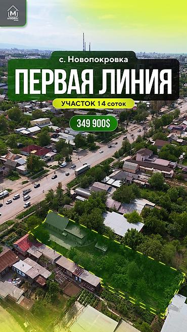 улица: 5 соток, Для строительства, Красная книга, Договор купли-продажи — 6