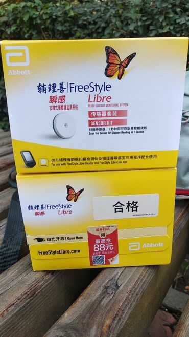 Глюкометры: Либра1 Китай 
Freestyle Libre на заказ