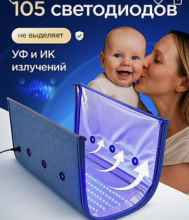 ультрофиолетовая лампа: Фототерапевтическая лампа-укрытие для новорожденных MAI NENG (домашняя — 3