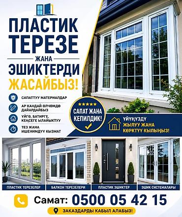prime holding: Изготовление и установка пластиковых окон и дверей под размеры вашего — 1