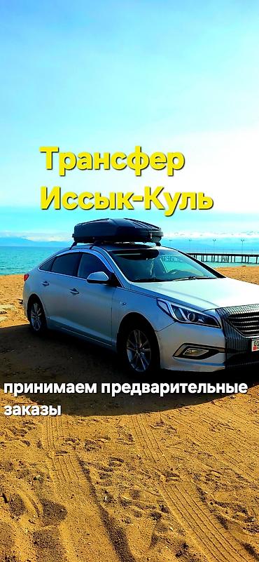 ош баткен такси цена: Легковое авто, Пункт назначения: Аэропорт Манас, Количество мест: 4, Лицензия №: 0B003226 — 4
