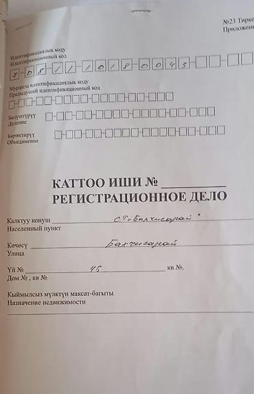 секс на исык куле: 5 соток, Для сельского хозяйства — 1