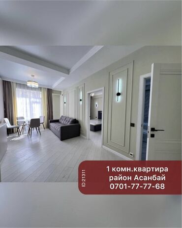 Продажа домов: 1 комната, 42 м², Элитка, 8 этаж, Евроремонт