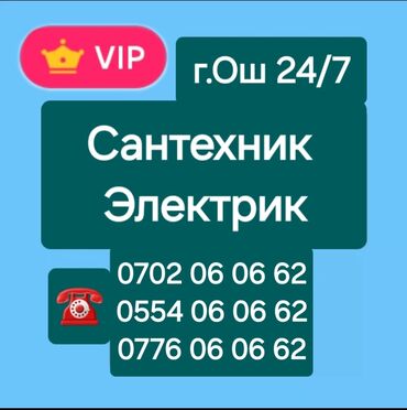 установка аристона бишкек цена: Сантехниканы орнотуу жана алмаштыруу 6 жылдан ашык тажрыйба