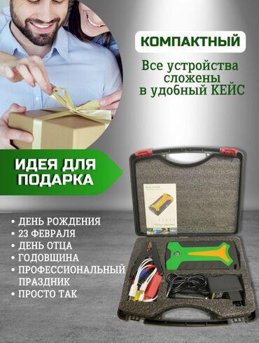 Другая автоэлектроника: Автомобильное Пусковое Зарядное Устройство hz25 - В Кейсе - Пусковой — 3