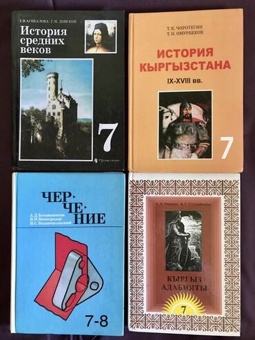 сони 3 диск: Мировая история, 7 класс, Б/у