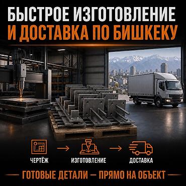метал база: 🔩 Изготовление закладных деталей по вашим чертежам. Производим — 4