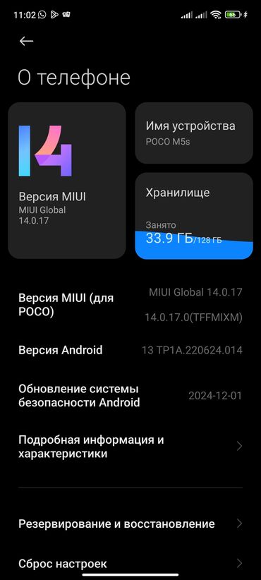 рация кенвуд цена: Poco M5s, Колдонулган, 128 ГБ, түсү - Көк, 2 SIM