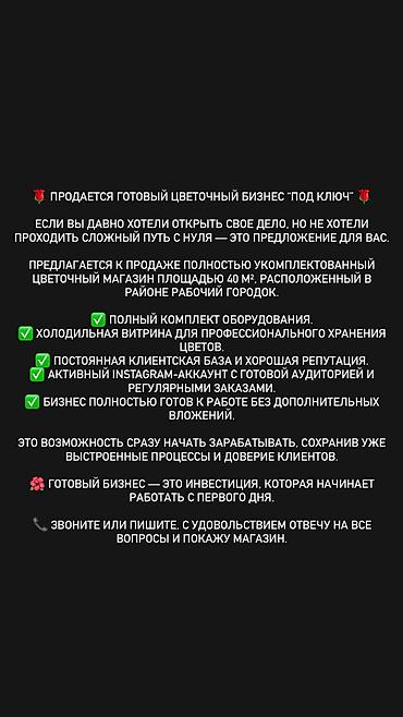 аудитория: Продажа магазинов Отдельностоящий магазин, 40 м², С санузлом, 1 этаж — 1