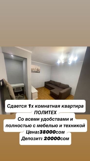 1 комнатная квартира без мебели: 1 комната, Агентство недвижимости, Без подселения, С мебелью полностью