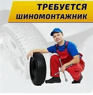 электрик кипиа: Вакансия: шиномонтажник Обязанности: - Сезонная переобувка и — 1