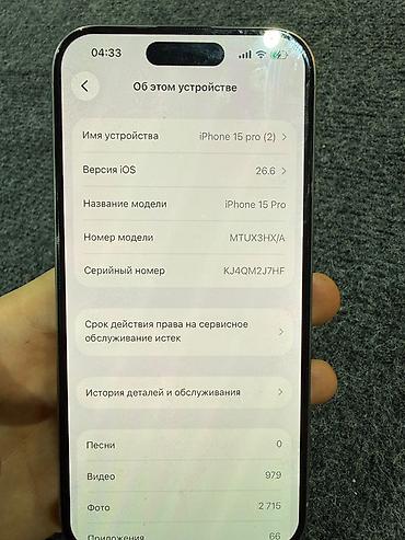 макбук 16 про: IPhone 15 Pro, Б/у, 512 ГБ, Серебристый, 79 % — 6