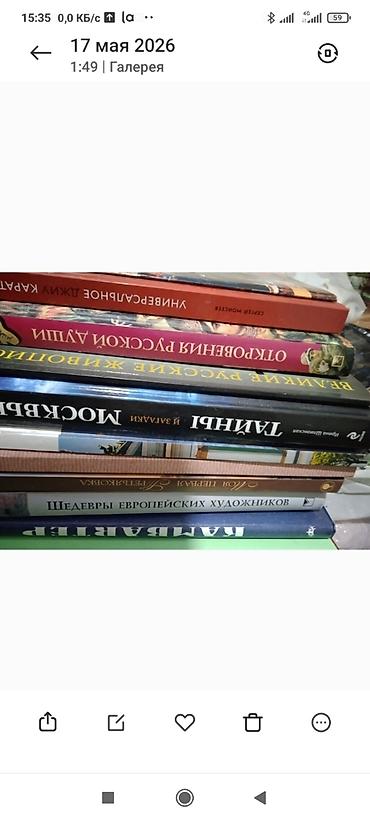 Китептер жана журналдар: Подборка альбомов и книг по искусству (формат крупный — 1