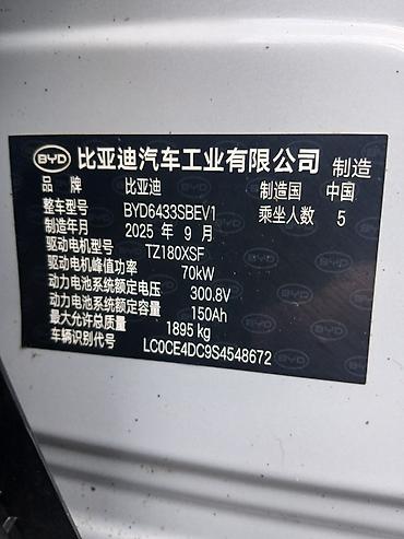 BYD: BYD Yuan Up: 2025 г. — 7