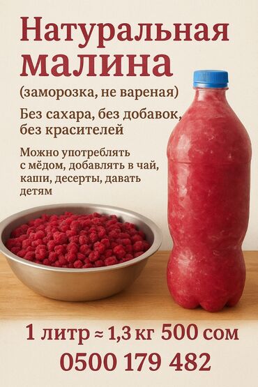 синяя голубая: Малина В розницу