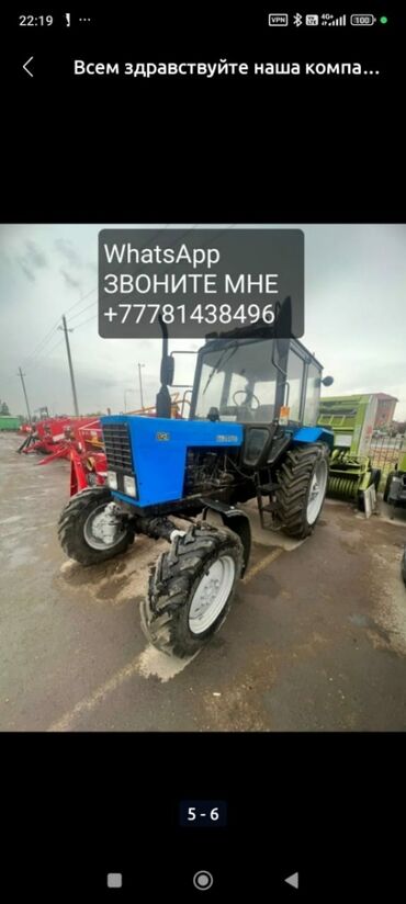 купить трактор мтз 82 бу в москве: Продам тракторы и Сельхостехника пресс подборщики мтз 82,1 89.2
