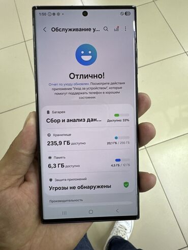 оперативная память ддр3 8 гб: Samsung Galaxy S23 Ultra, 256 ГБ, цвет - Черный, 1 SIM, eSIM