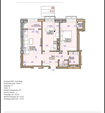 3 комнатная квартира асанбай: Построен, Элитка, 2 комнаты, 69 м²