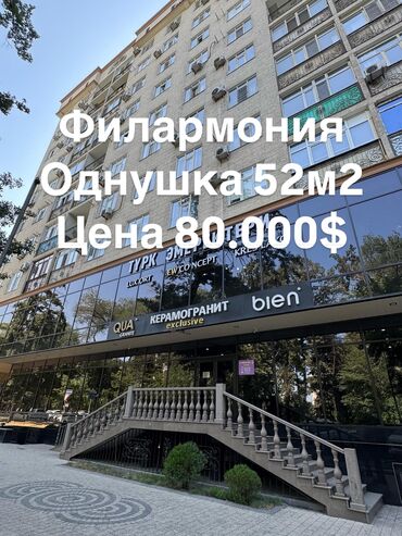 1 комната, 52 м², Элитка, 8 этаж, Евроремонт