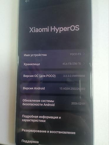 Poco: Poco F5, Б/у, 256 ГБ, цвет - Белый, 2 SIM — 3