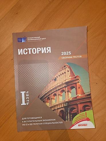 Сборник тестов по истории,в чистом виде lalafo.az -da Сборник тестов по истории,в чистом виде