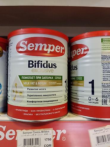 лактаза бэби: Детская молочная смесь Semper Bifidus exclusive, 0–6 месяцев — 1
