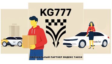 нотариус ош открыто сейчас: Хотите работать в Яндекс Такси? Подключайтесь прямо сейчас! ⚡ Быстро и