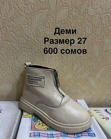 Детская обувь: Детская зимняя и демисезонная обувь так же есть босоножки и туфли – — 24