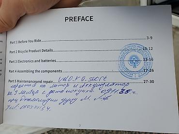 Электровелосипеды: Электровелосипед — 8