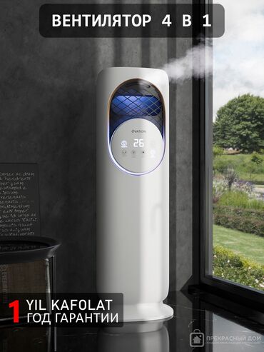 Воздуходувка: Вентилятор — 4