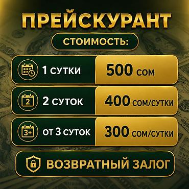 монополия цена: КЭШ ФЛОУ — ИГРА В АРЕНДУ ОТ 300 СОМ 👥 Подходит для семьи, друзей — 4
