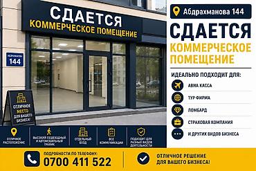 улица: Аренда офисов, 26 м², С оборудованием, С отдельным входом, С отдельным сан узлом — 1