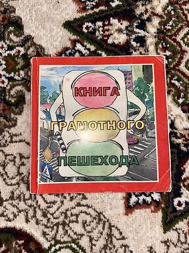 Детские книги: ВСЕ КНИГИ ПО 200 СОМ, КНИГА ПРАВДИВАЯ ИСТОРИЯ ДЕДА МОРОЗА 1000 сом — 9