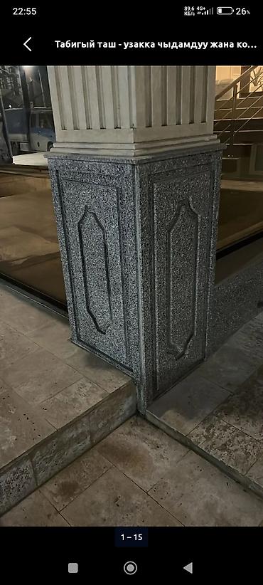 Столешницы: Столешница, Камень — 1