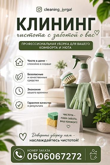 3 bedroom: Уборка помещений, | Мойка окон, Уборка раз в неделю, Уборка после ремонта, | Подъезды, Квартиры, Офисы — 1