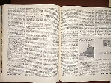 Словари: Энциклопедические словари б/у в хорошем состоянии 💥 Энциклопедический — 19