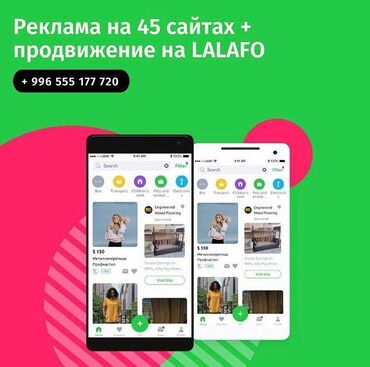 баннер реклама бишкек in Кыргызстан | ОБОРУДОВАНИЕ ДЛЯ БИЗНЕСА: Интернет реклама | Мобильные приложения, Instagram, Facebook | Консультация, Восстановление, Верстка