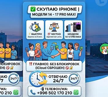 iphone 7 silver: IPhone 16 Pro, Б/у — 1