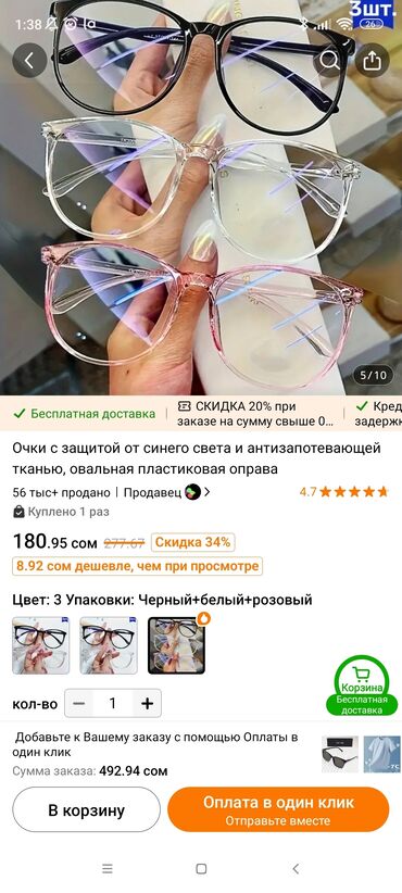 очки защитные: Прозрачные очки в овальной оправе из пластика, оснащенные линзами с