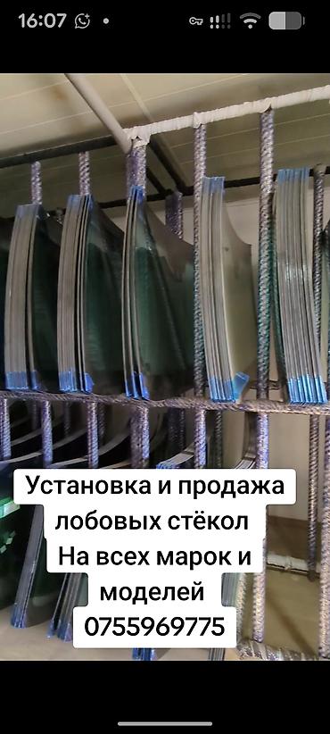 tolsen бишкек: Айнек Маңдайкы Volkswagen, Жаңы — 1