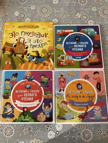 Книги Лиды Даниловой, созданные специально для тренировки у детей