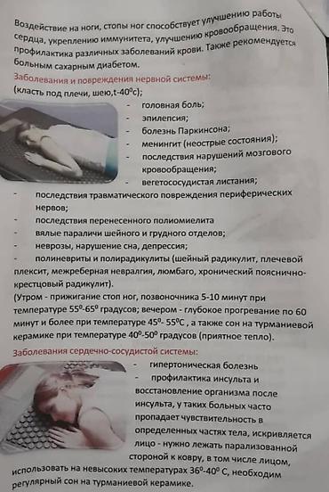 Турмалиновые коврики: Продаю или сдаю в Аренду Корейский Лечебный Турманевый матрас. Ширина — 10