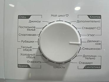 90: Сушильная машина Midea MDG09C80/W-C - Тип: конденсационная сушильная — 3